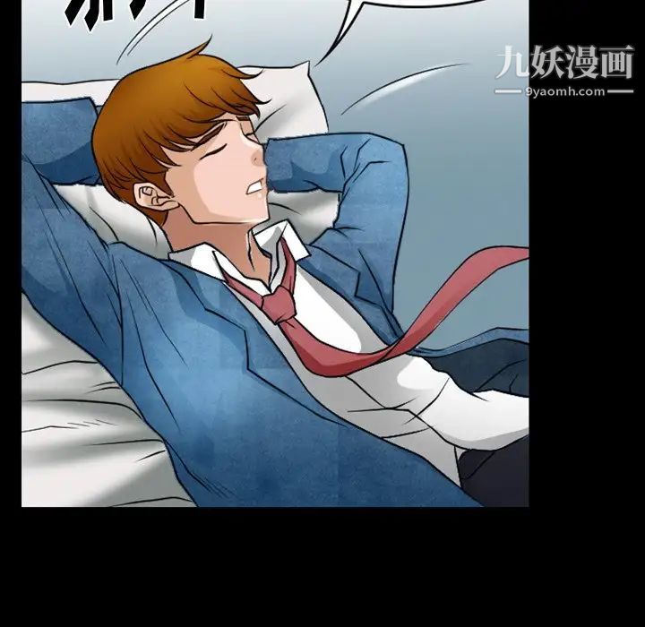 《徘徊的心动》漫画 第45話