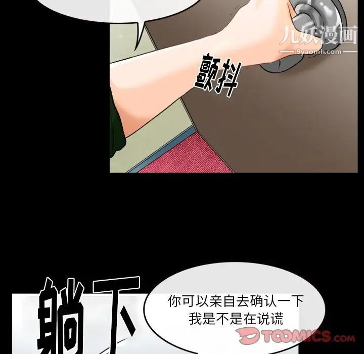 《徘徊的心动》漫画 第45話