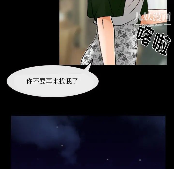 《徘徊的心动》漫画 第45話