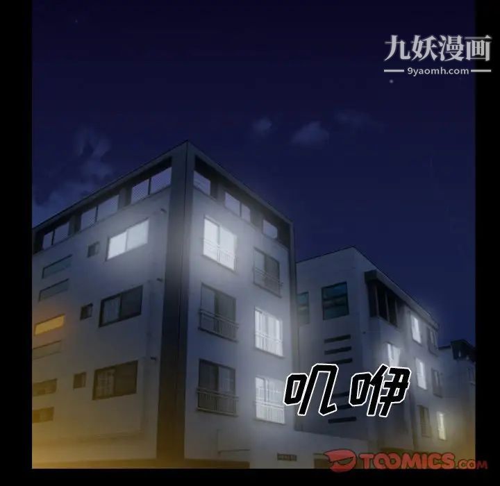 《徘徊的心动》漫画 第45話