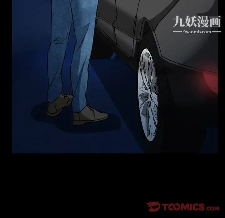 《徘徊的心动》漫画 第45話