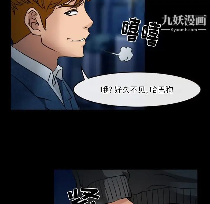 《徘徊的心动》漫画 第45話