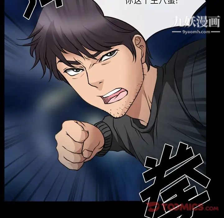 《徘徊的心动》漫画 第45話