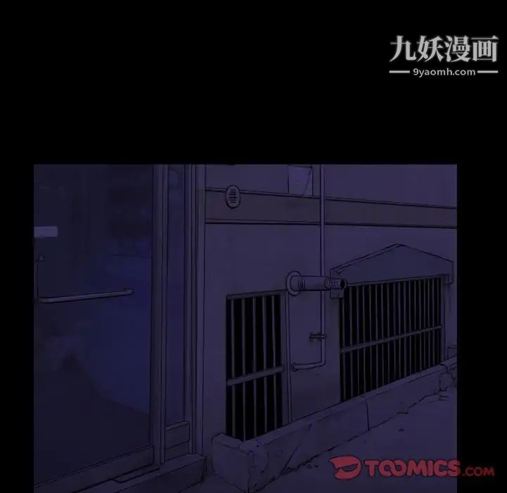 《徘徊的心动》漫画 第45話