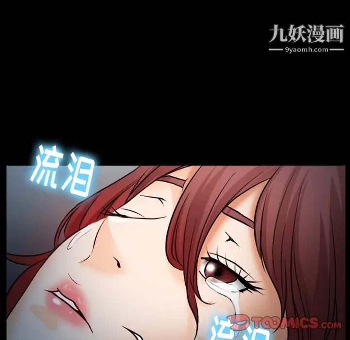 《徘徊的心动》漫画 第45話
