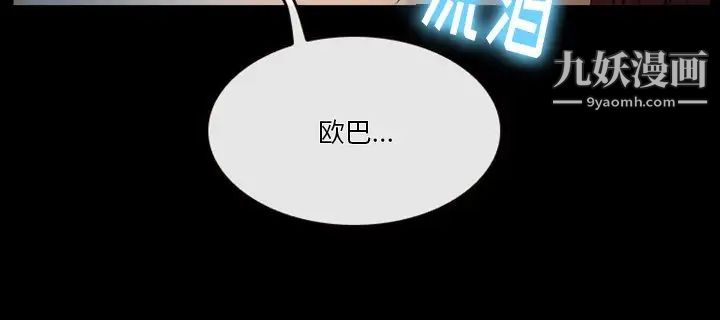 《徘徊的心动》漫画 第45話