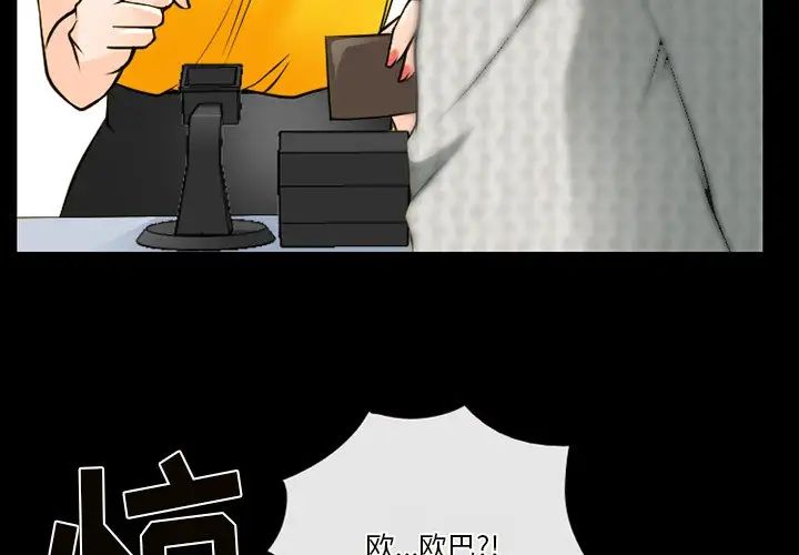 《徘徊的心动》漫画 第47話