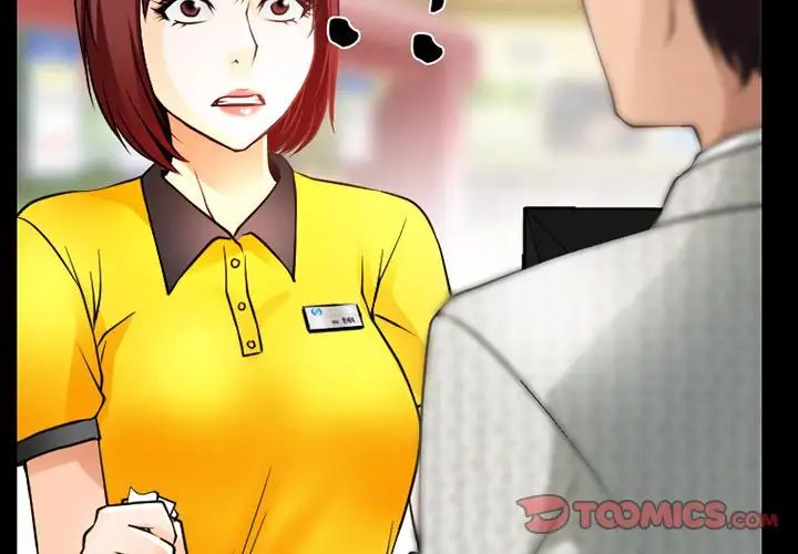 《徘徊的心动》漫画 第47話