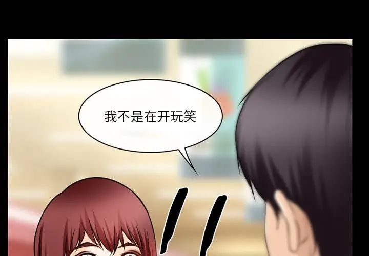 《徘徊的心动》漫画 第47話