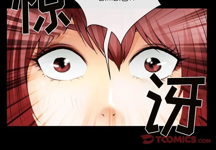 《徘徊的心动》漫画 第47話