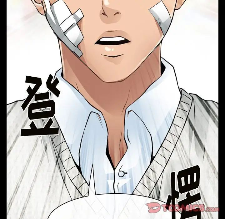 《徘徊的心动》漫画 第47話