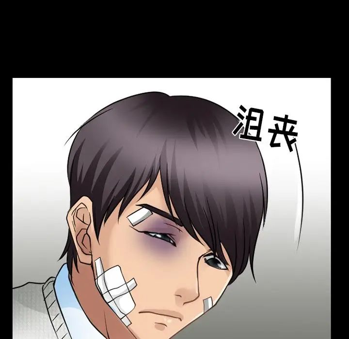 《徘徊的心动》漫画 第47話
