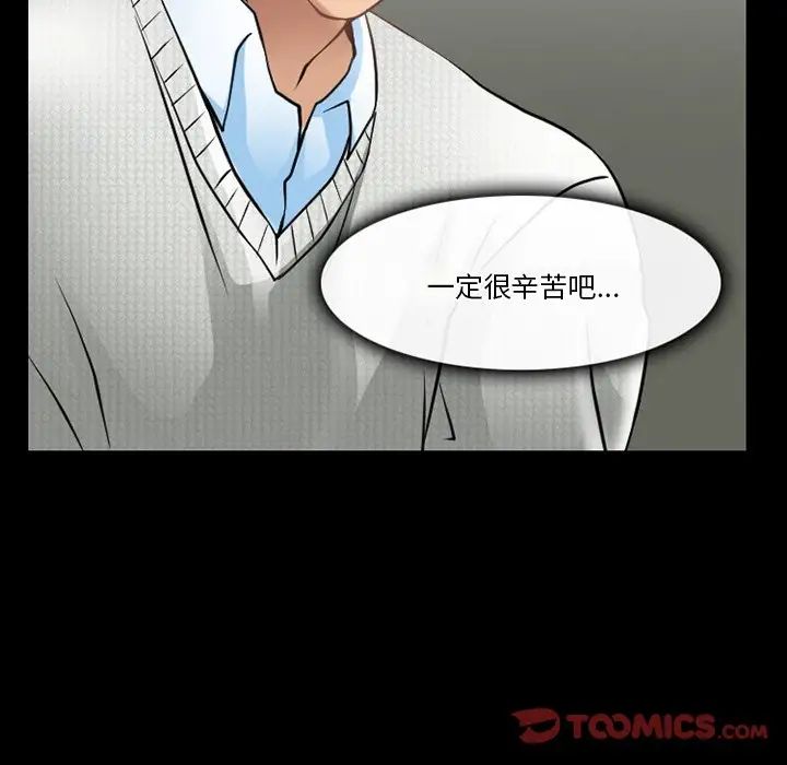 《徘徊的心动》漫画 第47話