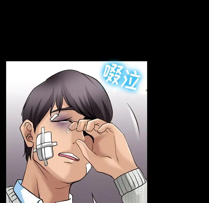 《徘徊的心动》漫画 第47話