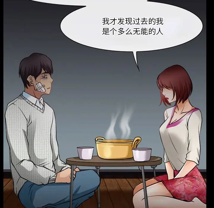 《徘徊的心动》漫画 第47話