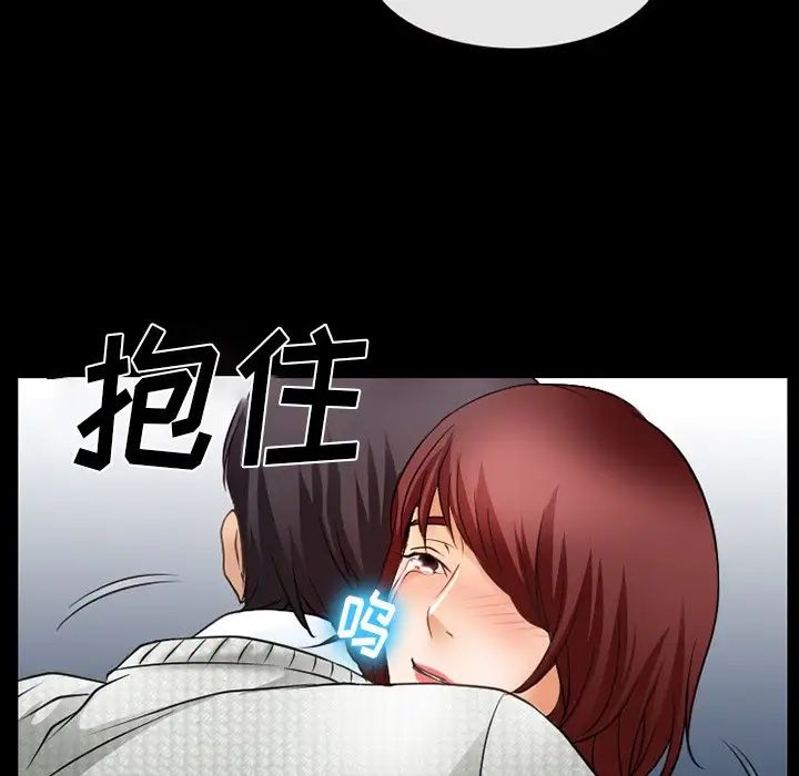 《徘徊的心动》漫画 第47話