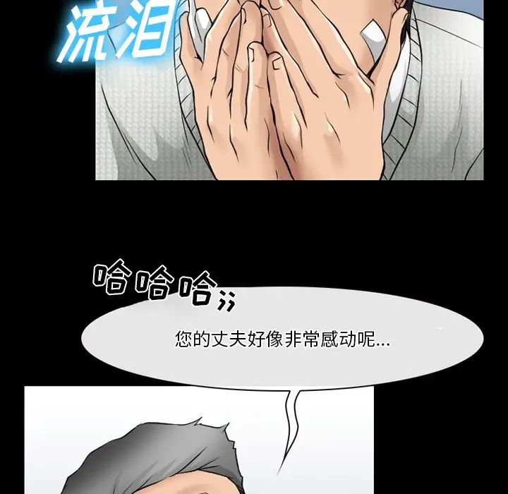 《徘徊的心动》漫画 第47話