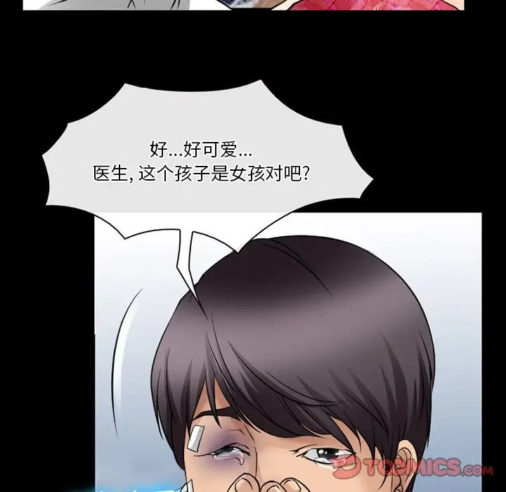 《徘徊的心动》漫画 第47話