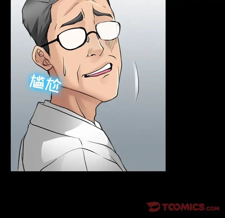 《徘徊的心动》漫画 第47話
