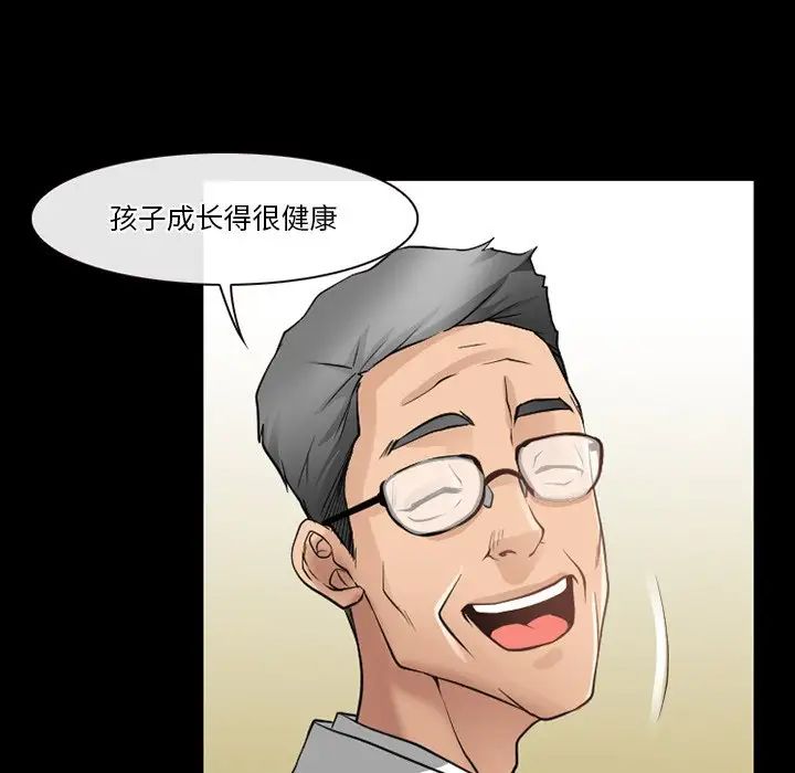 《徘徊的心动》漫画 第47話