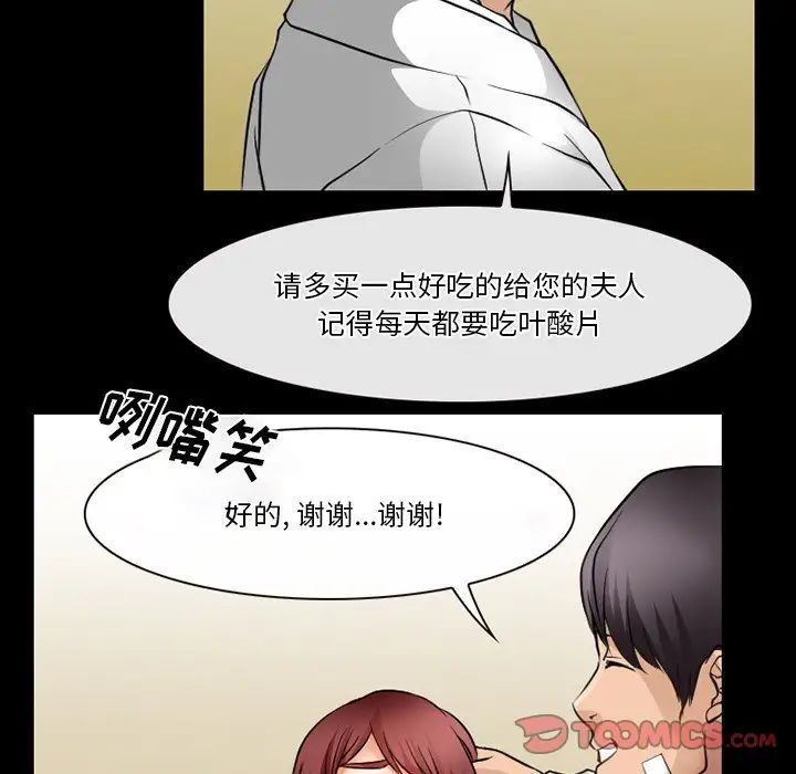 《徘徊的心动》漫画 第47話