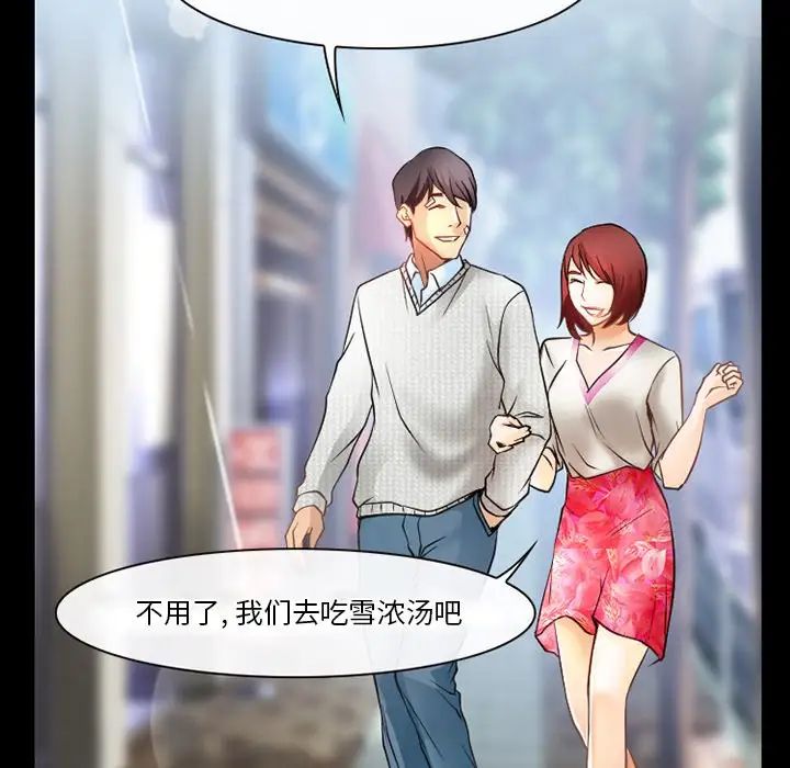 《徘徊的心动》漫画 第47話