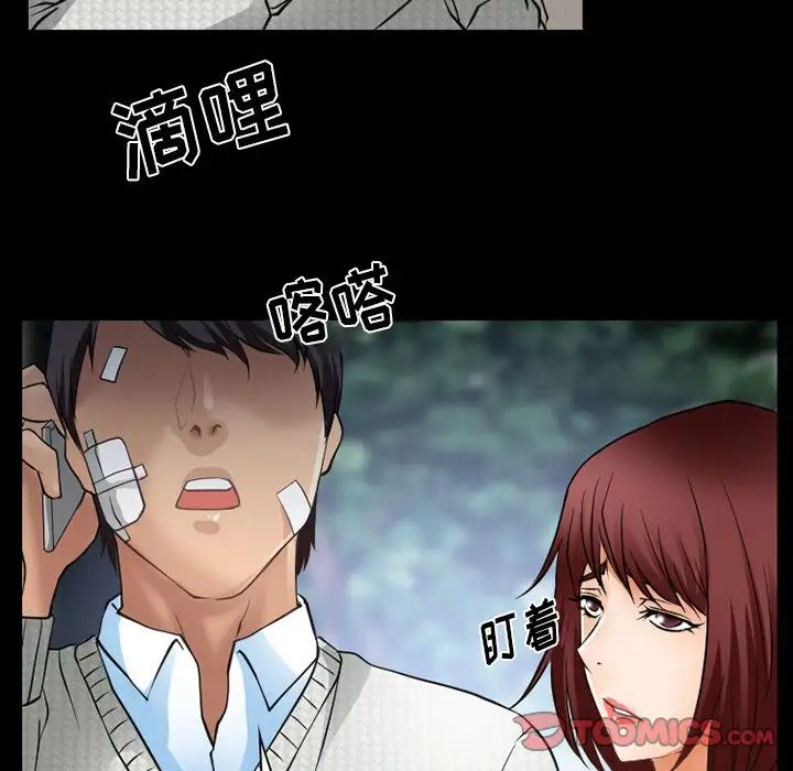 《徘徊的心动》漫画 第47話