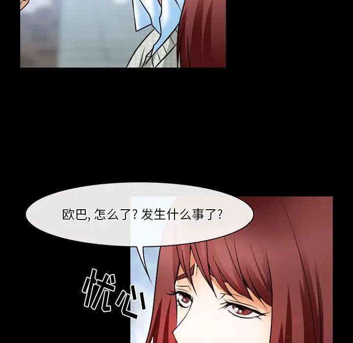 《徘徊的心动》漫画 第47話