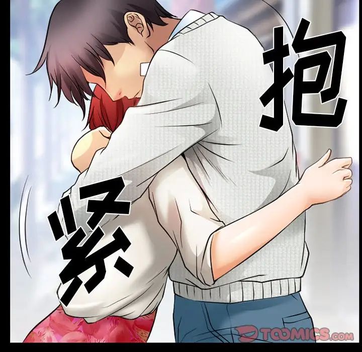 《徘徊的心动》漫画 第47話