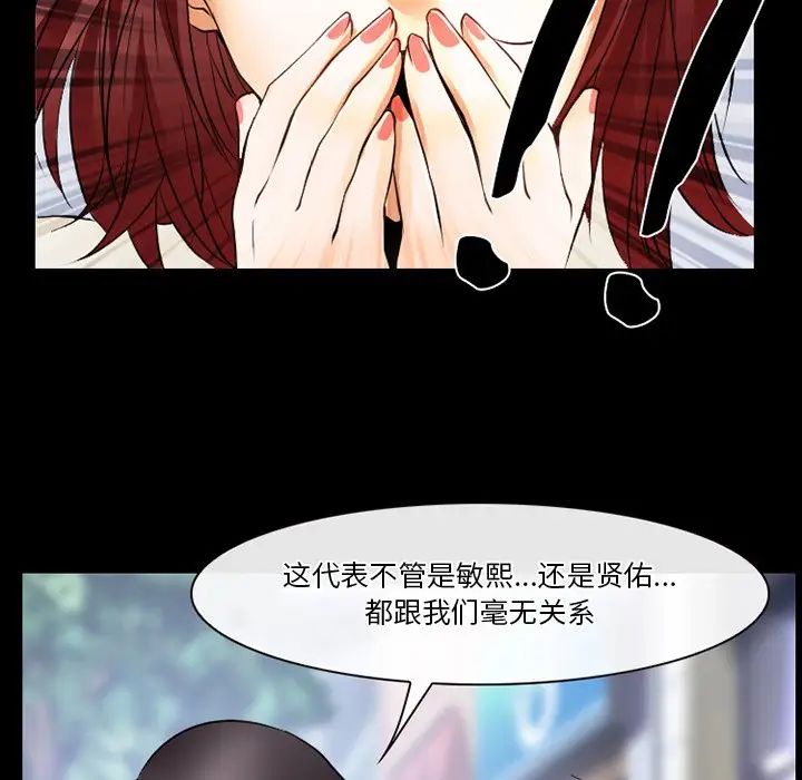 《徘徊的心动》漫画 第47話