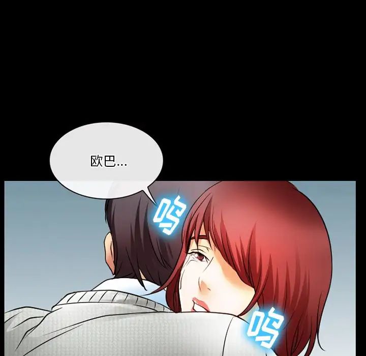 《徘徊的心动》漫画 第47話