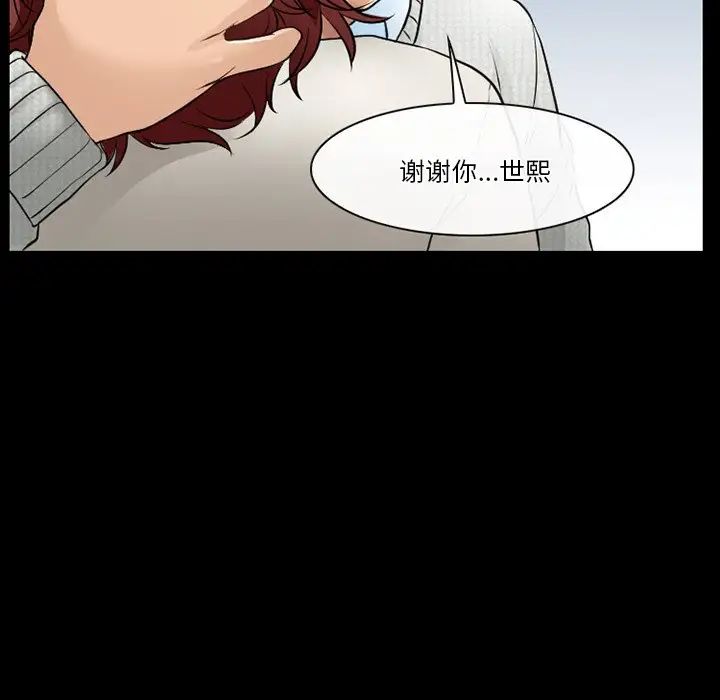 《徘徊的心动》漫画 第47話