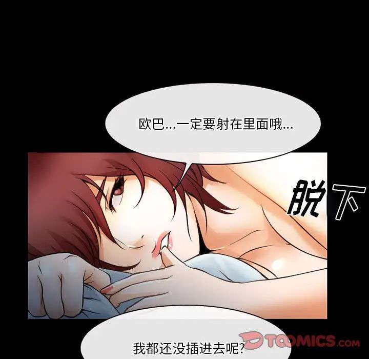 《徘徊的心动》漫画 第47話