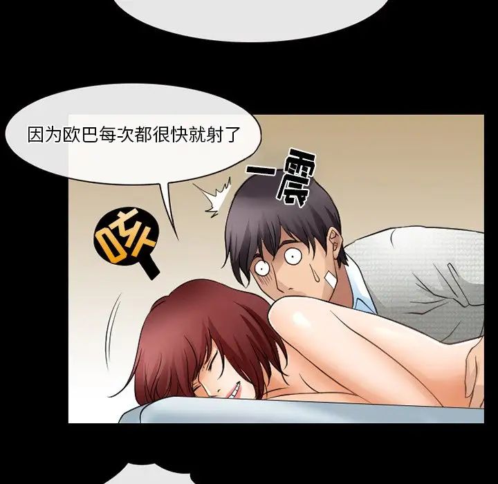 《徘徊的心动》漫画 第47話