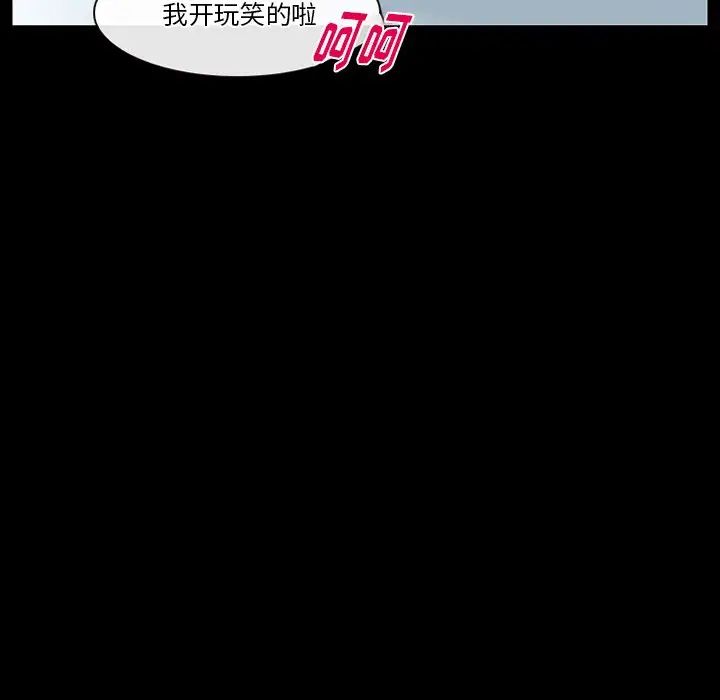 《徘徊的心动》漫画 第47話