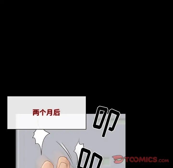 《徘徊的心动》漫画 第47話