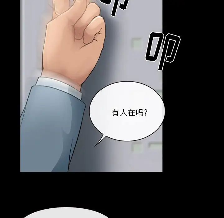 《徘徊的心动》漫画 第47話