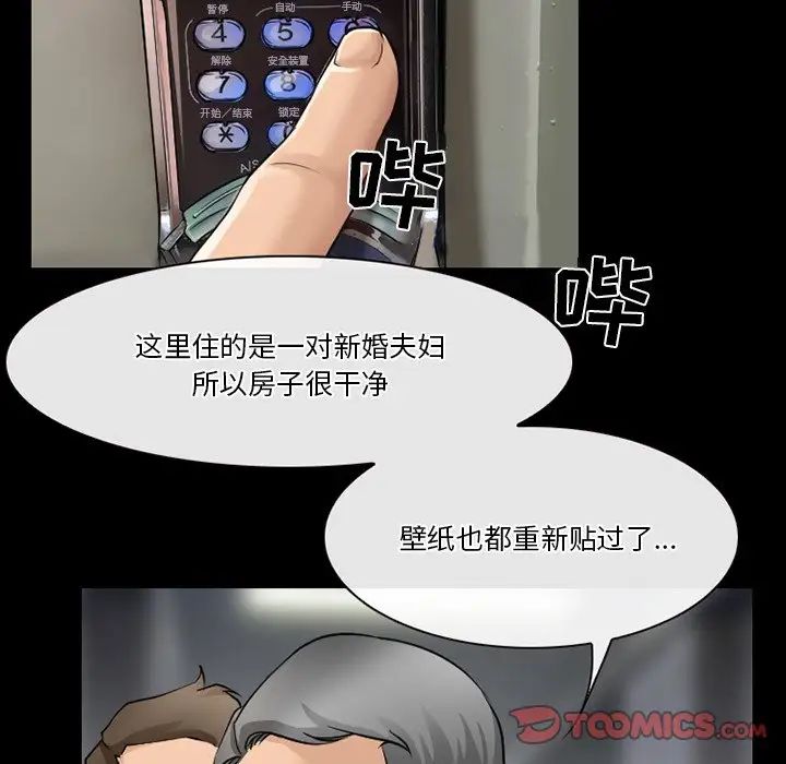 《徘徊的心动》漫画 第47話
