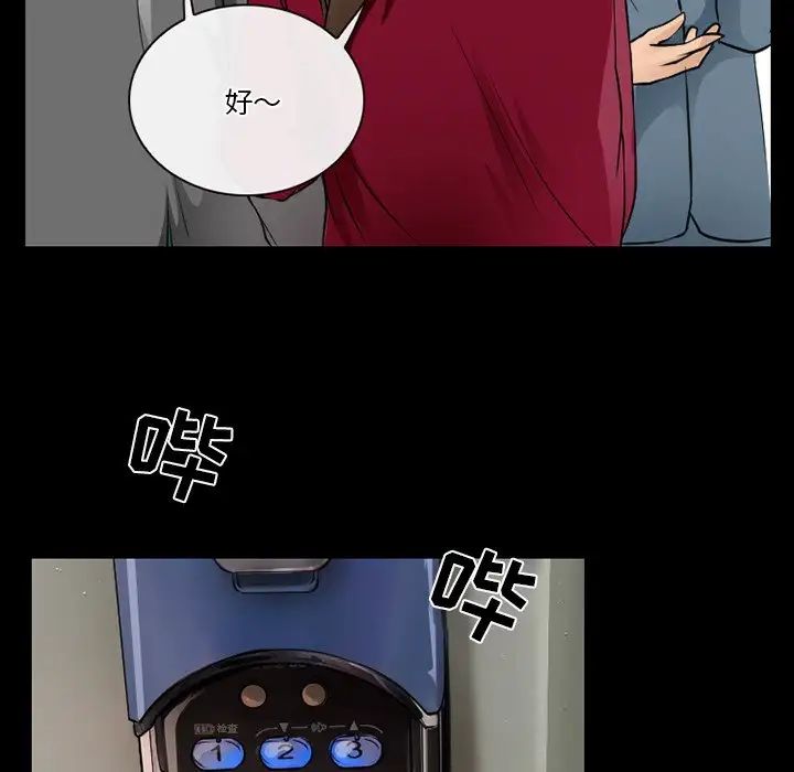 《徘徊的心动》漫画 第47話