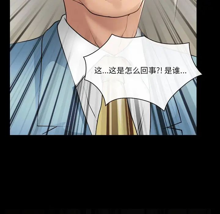 《徘徊的心动》漫画 第47話