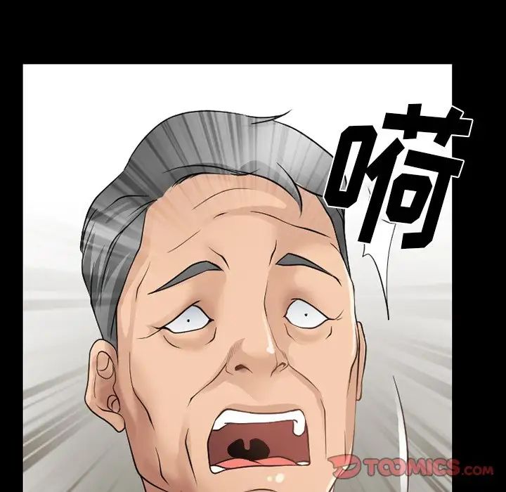 《徘徊的心动》漫画 第47話