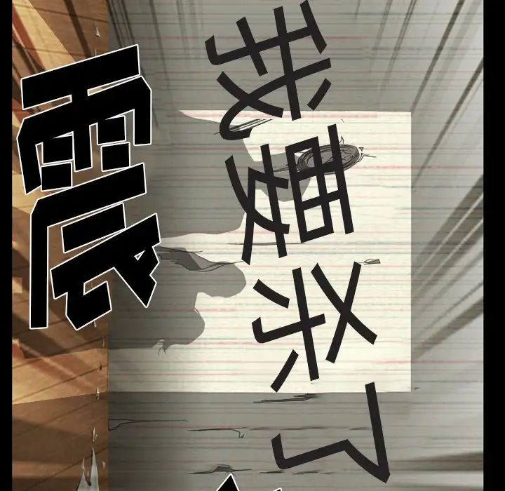 《徘徊的心动》漫画 第47話