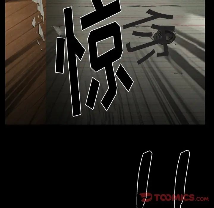 《徘徊的心动》漫画 第47話