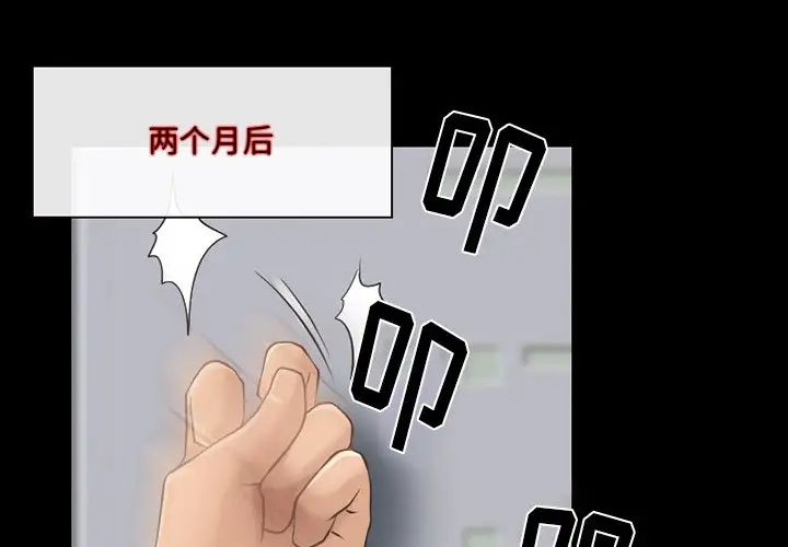 《徘徊的心动》漫画 第48話