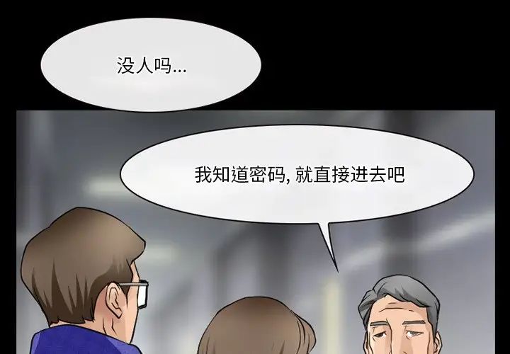 《徘徊的心动》漫画 第48話