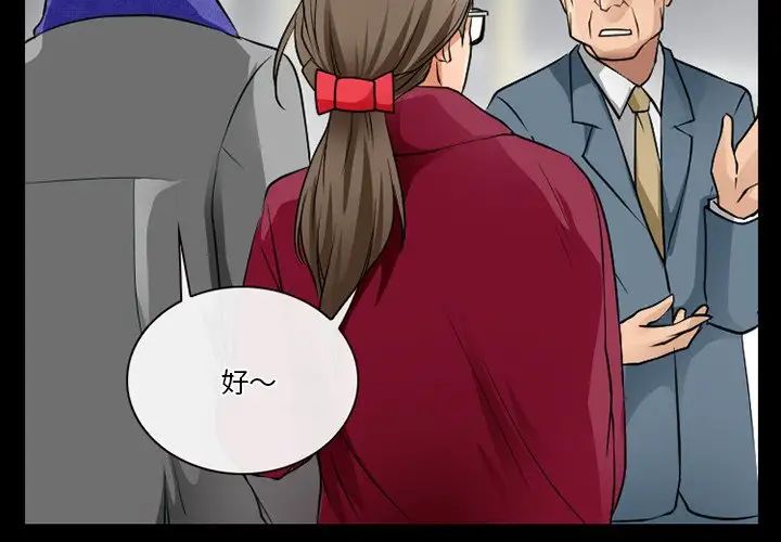 《徘徊的心动》漫画 第48話