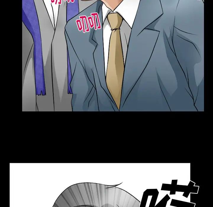 《徘徊的心动》漫画 第48話