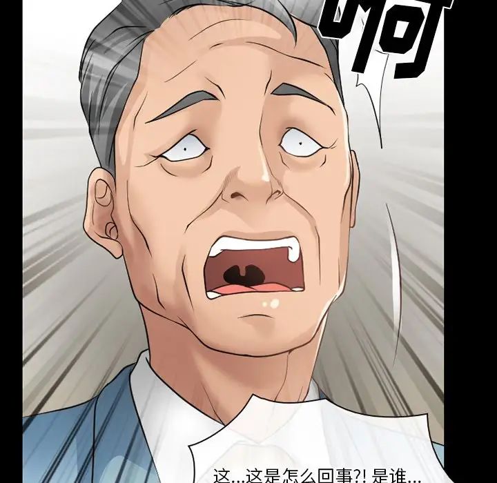 《徘徊的心动》漫画 第48話
