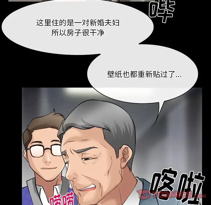 《徘徊的心动》漫画 第48話