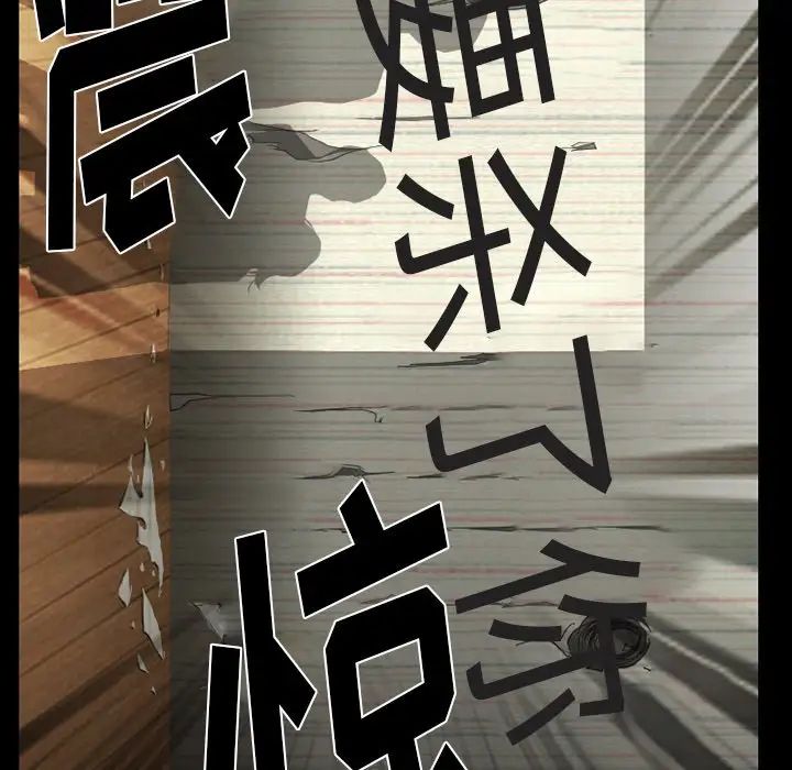 《徘徊的心动》漫画 第48話